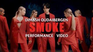 Dimash Qudaibergen - 'SMOKE' (PERFORMANCE VIDEO)