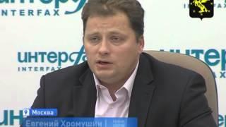В пресс-центре информагенства «Интерфакс» обсудили работу ЕИРЦ