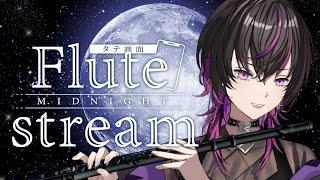 【#フルート #flute 】初見大歓迎真夜中に癒しの音を届けたい　#vtuber  #shorts  #癒し音楽