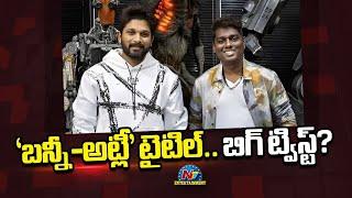 Big Twist to Allu Arjun - Atlee Movie Title ? | AA22xA6 | Allu Arjun | Atlee || @NTVENT