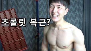 초콜릿 복근 공개!! 드디어 시작된 철봉 운동 챌린지!!(플란체 꼽사리) - 쏫 (Pull Up Challenge - SSOT)