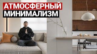 ОБЗОР КВАРТИРЫ 65 м. РАЗБОР БЮДЖЕТА | Минимализм. Дизайн интерьера в современном стиле