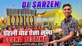 Dj Sarzen First Testing में पूरा Motto मेला को हिला दिया  आज देख लिया Dj Sarzen का असली Power 