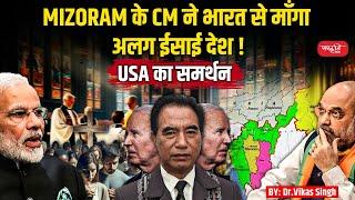 Demand for Separate Kukiland/Zoland by Mizoram CM at India-Myanmar Border | Sanskriti IAS | UPSC