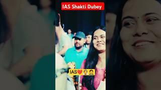Shakti dubey entry | IAS ENTRY Status | UPSC motivation #civilservices #ytshorts #upsc #ias