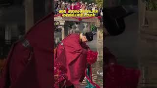 美哭！景区举办宋韵婚礼表演。这是独属于中国人的浪漫   #中国