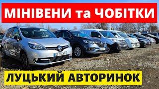 ЦІНИ НА МІНІВЕНИ ТА ЧОБІТКИ / ЛУЦЬКИЙ АВТОРИНОК 09.03.25р. #автопідбірлуцьк #автобазар #автоексперт