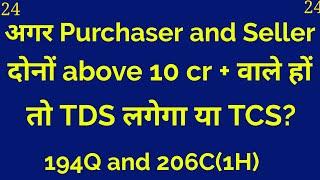 194Q AND 206C(1H) WHICH SECTION WILL APPLY ON ONE SINGLE TRANSACTION. CA FINAL DT