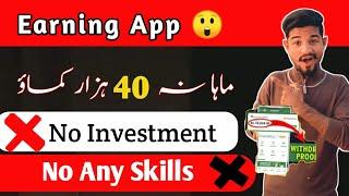 Best App for Online Earning in Pakistan No investment | Earn Rs. 1500 Daily | earn money | Markz App