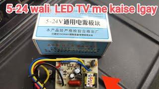 no supply, led tv  5-24 module kaise lgay supply kaise thik kre