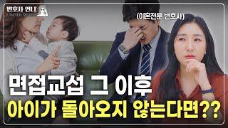 유아인도 강제집행은 가능할까? | 이혼전문 박은주 변호사