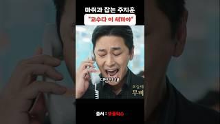 환자부터 살리자- 카리스마 넘치는 중증외과교수 주지훈[#중증외상센터]