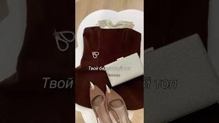 WILDBERRIES обзор корсета