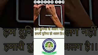 statics force power #shortvideo #youtubeshorts #trending #viralvideo #dinesh sir #experiment