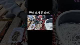 미끼 준비, 미끼 끼우기