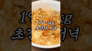 1일 -1kg 감량 초간단 저녁 메뉴  #다이어트레시피 #다이어트식단 #다이어터 #다이어터식단 #다이어트 #오트밀 #오트밀레시피 #오트밀죽 #오트밀요리 #다이어트도시락