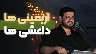 مسیر امام حسین مسیر ترس نیست