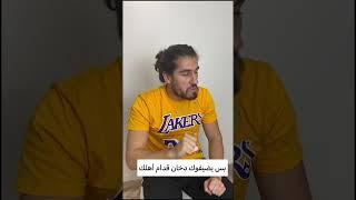 #viral #ضحك #explorepage