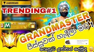 GRANDMASTER ගැහුවා දැන් ශෙනූ කාට කියලා ගැහුවා කියයිද දන් නෑ  GAMING NIKKA IS BACK ️️