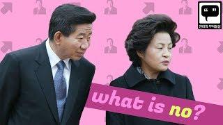 [M/V] MC무현-"What is no?"