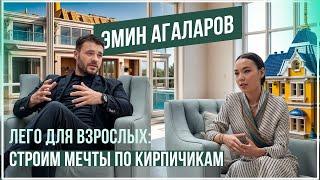 ЭМИН АРАСОВИЧ АГАЛАРОВ- Президент компании AGALAROV Development, бизнесмен, музыкант, автор песен.