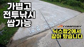 배스낚시 / 원태클을 찾는다면 가볍고 강한 낚시대 빅쏘드 엔에어!!