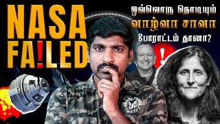 NASA Lied Again | இரண்டு விண்வெளி வீரர்களின் கதி என்ன | Tamil | Pokkisham | TP