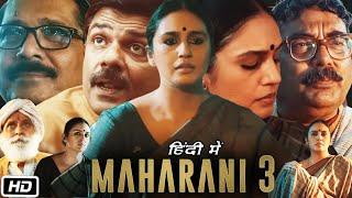 Maharani 3 Full Movie Web Series | Huma Qureshi | Sohum Shah | Kani Kusruti | Vineet Kumar | Review