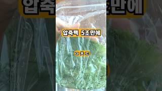 지퍼백 활용법 꿀팁 대공개! 이렇게 써보세요 #지퍼백