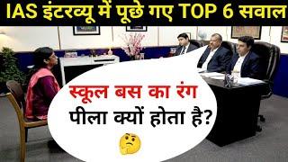 Most Brilliant Answers OF UPSC, IPS, IAS Interview Questions | सवाल आपके हमारे जवाब | Gk Part - 1