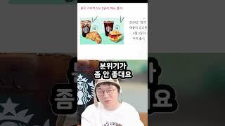 5달러짜리 스타벅스 메뉴ㄷㄷ