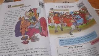 AP"6TH CLASS"TELUGU GRAMMER forTET/DSC-2024#education #dsc
