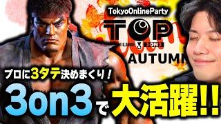 【スト6】リュウ無双！？初のTOP参戦で奮戦するYAS【リュウ】