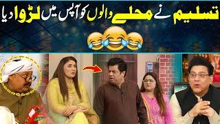 Tasleem Nay Mohallay Walon Ko Larwa Dia | Naseem Vicky | Junaid Saleem | Daisbook