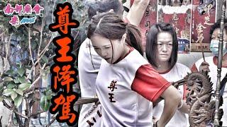 美女尊王乩，氣勢霸氣、震懾八方！  #九如西羅殿