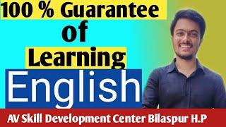 AV Skill Development Center Bilaspur | AV Skill Family |English Speaking Course learn English Online