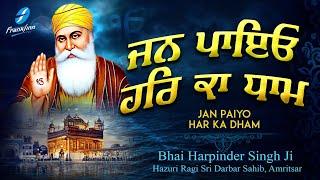 Sadh Ki Sangat - Har Ka Dham Waheguru Simran | New Shabad Gurbani Kirtan Bhai Harpinder Singh Ji