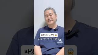 난 정말 나쁜 놈이다 #토끼 #반려동물 #동물키우기