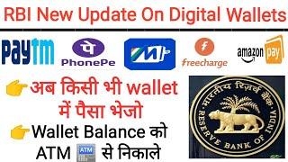 Rbi new update || Rbi new circular on digital wallet || Digital wallet interoperable