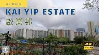 HK Walk| 啟業邨 Kai Yip Estate | 4K