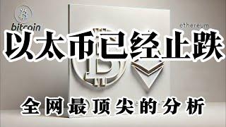 比特币行情分析 以太币回踩就是机会 绝佳机会3210附近 目前有15分钟通道反弹现象,但是这只是小级别区间 耐心等待 能否再次上车 等待行情给到机会