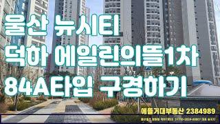 [울산부동산퀸]