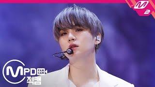 [MPD직캠] 방탄소년단 슈가 직캠 ‘Black Swan’ (BTS SUGA FanCam) | @MCOUNTDOWN_2020.2.27