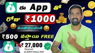 2025 BEST UPI MONEY EARNING APP  Earn Daily ₹2100 Paytm Cash Without Investment  Top Earning App