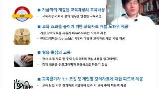 HRDIST의 HRD 실무마스터 - 생각대로 교육과정&교육자료 개발하기