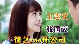 小伙见过了副市长老丈人，立马决定开公司，还告诉女朋友不吃软饭