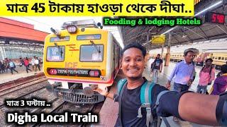 Howrah to Digha Local Train Journey | Digha Tour 2024 | Digha Hotel Near Sea Beach | Digha Local