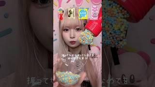 最近バズったお菓子でASMR️‍#shorts #asmr #お菓子 #mukbang #咀嚼音