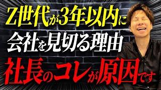 【中小企業必見】新卒の早期退職が年々増加しています…その原因と今すぐできる対策について解説します。