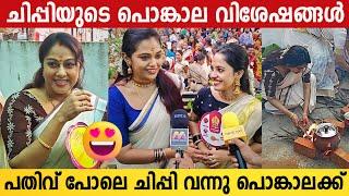 Actress Chippy At Attukal Pongala | Rebecca Santhosh | Amrutha Nair | Attukal Pongala 2024